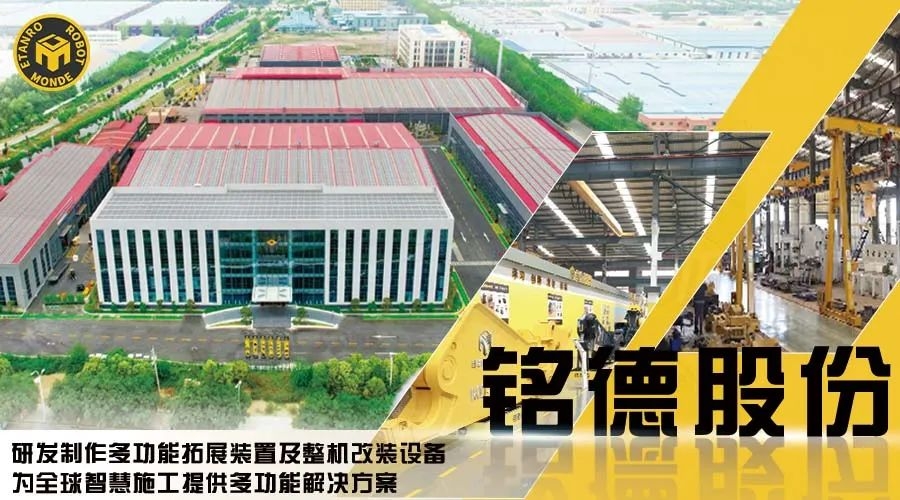 銘德股份屬具產品驚艷亮相柳工全球客戶節(jié)