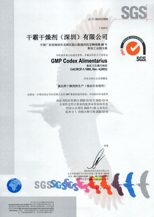 GMP認證車間